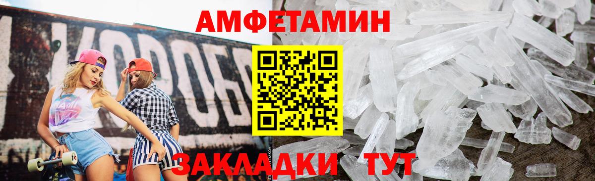 Рыбинск  АМФЕТАМИН  Вход с VPN  АМФ VHQ 
