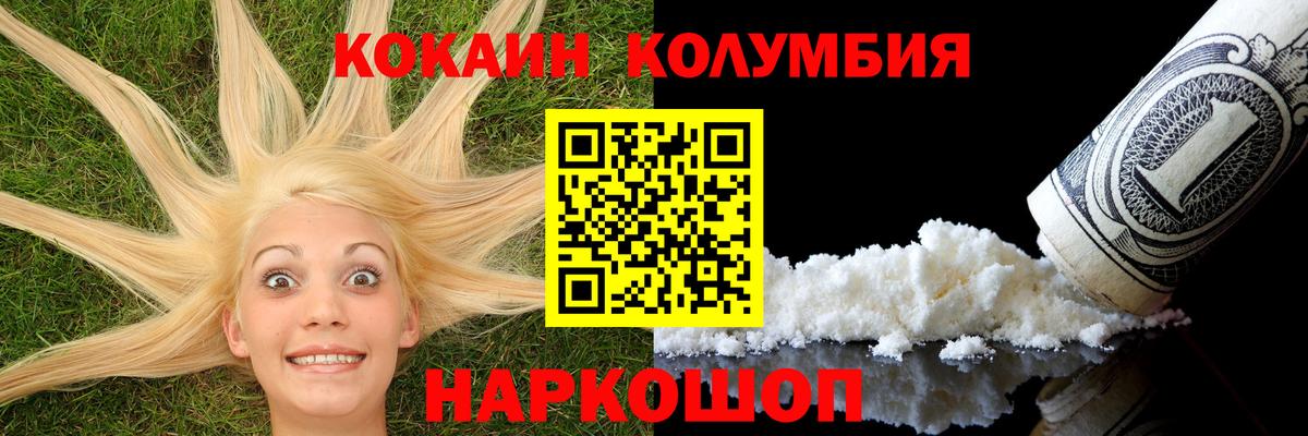 КОКАИН Fish Scale Рыбинск