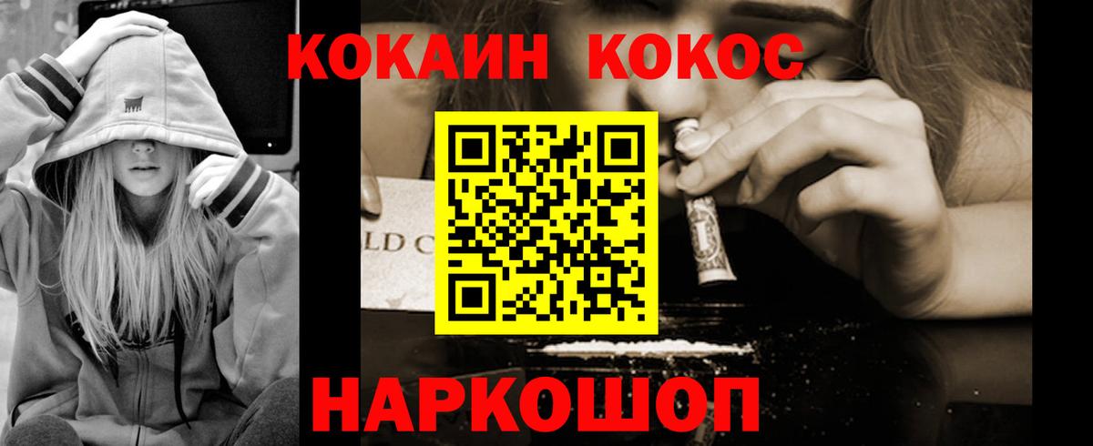 COCAIN FishScale  Вход с VPN  Рыбинск  Cocaine  Cocaine Колумбийский 