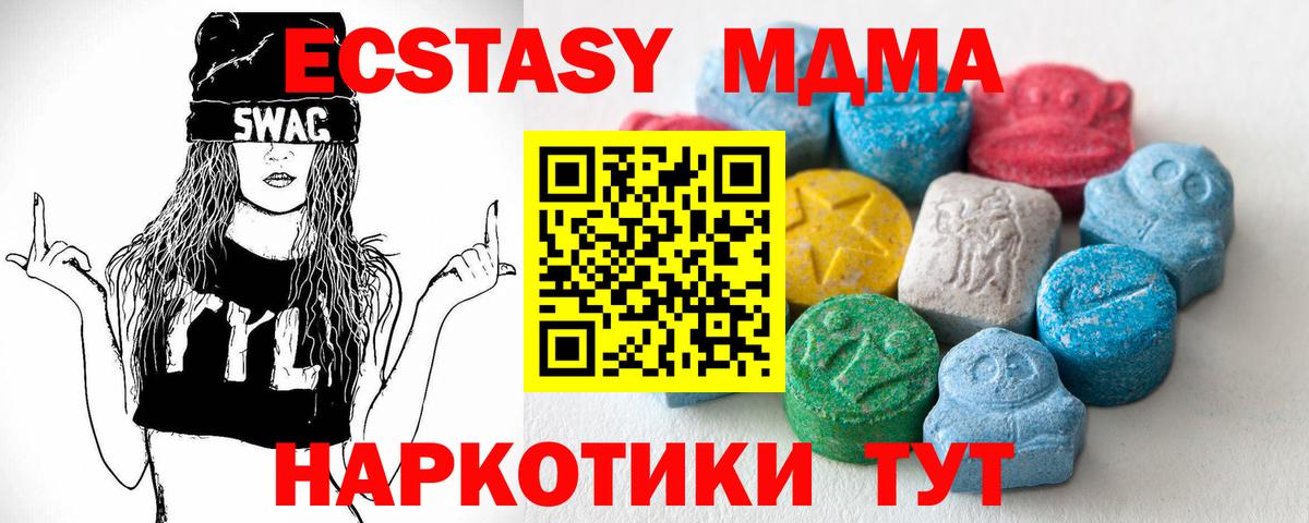 Экстази таблы Рыбинск