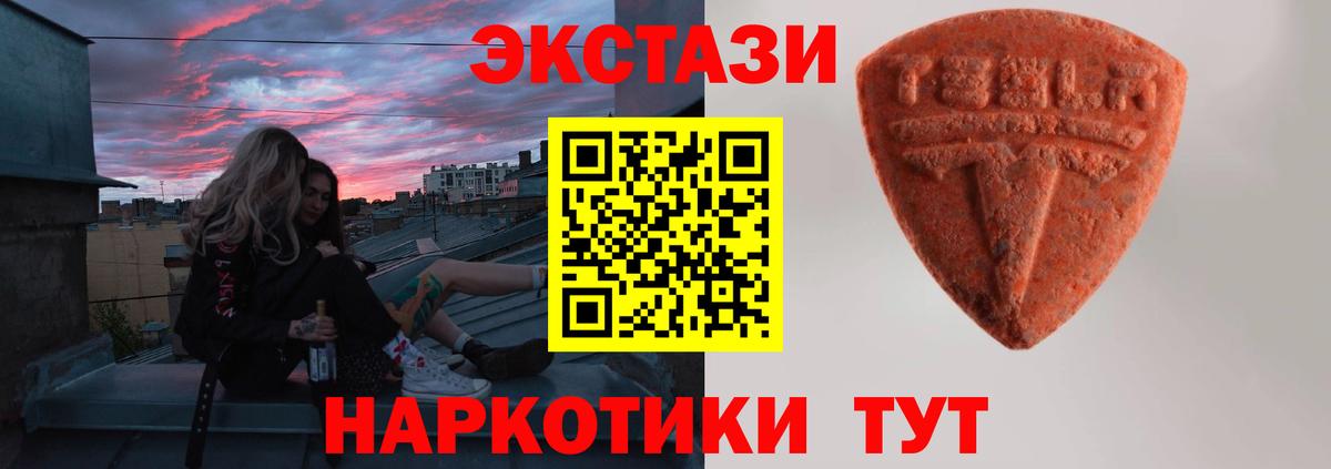 Ecstasy 280мг  Вход с VPN  Экстази  Рыбинск  Экстази 280 MDMA 