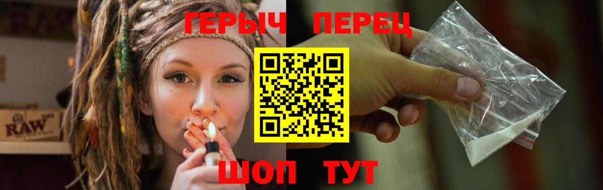 ГЕРОИН VHQ Рыбинск