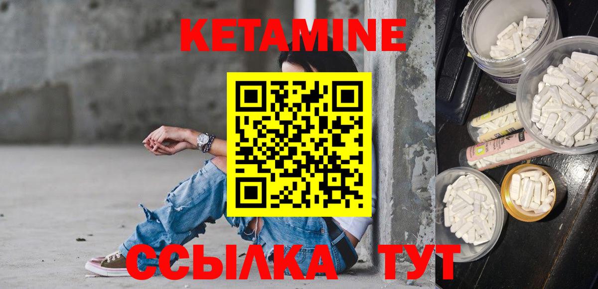 КЕТАМИН ketamine  Кетамин VHQ  Вход с VPN  Рыбинск 