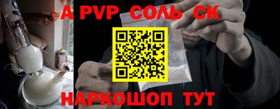 ALPHA-PVP Тулун