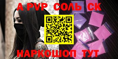 ALPHA-PVP Тулун
