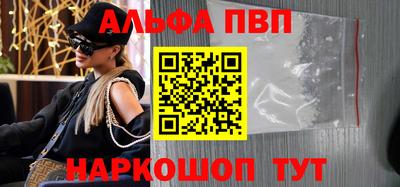 ALPHA-PVP Тулун