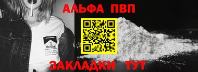 ALPHA-PVP Тулун