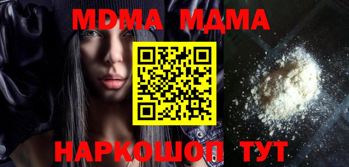 МДМА VHQ  Вход с VPN  Рыбинск  MDMA crystal 