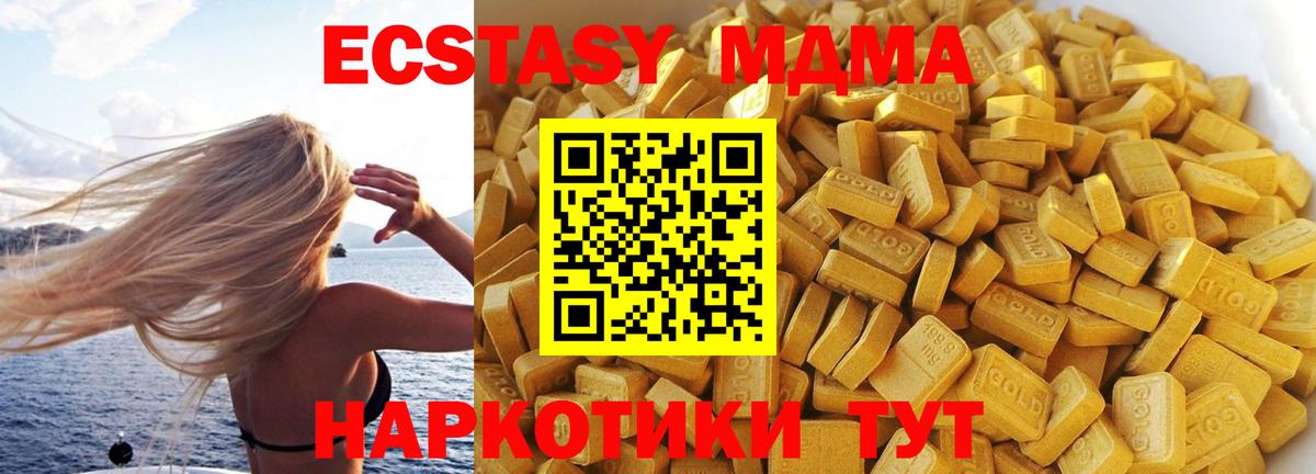MDMA кристаллы Рыбинск