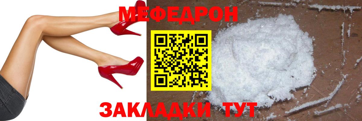 Мефедрон  Меф кристаллы  блэк спрут онион  Мефедрон  Рыбинск  Вход с VPN  Мефедрон мука  как найти закладки 