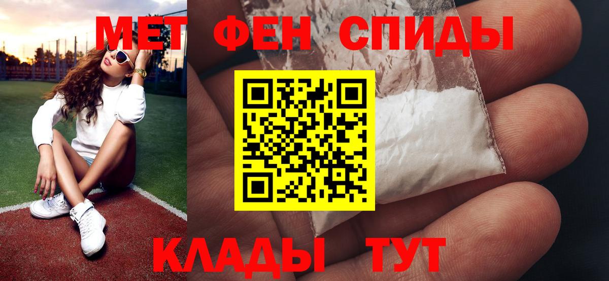 Метамфетамин винт Рыбинск