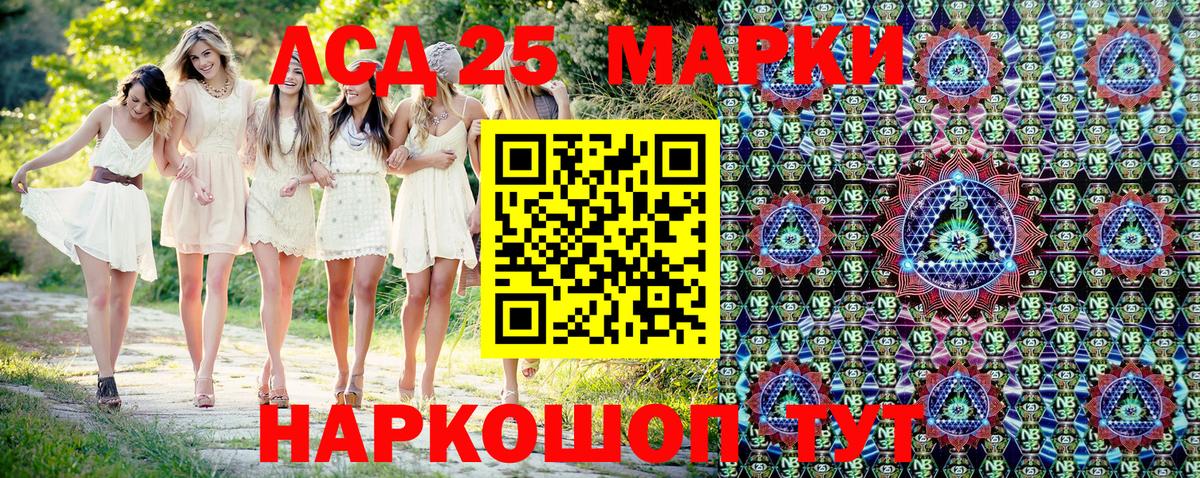 Марки NBOMe 1500мкг Рыбинск