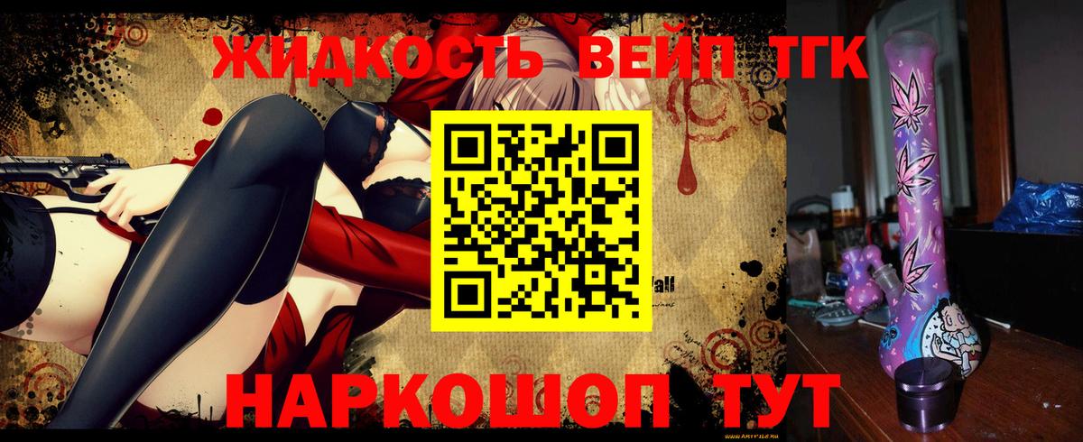 ТГК гашишное масло  Вход с VPN  Рыбинск 